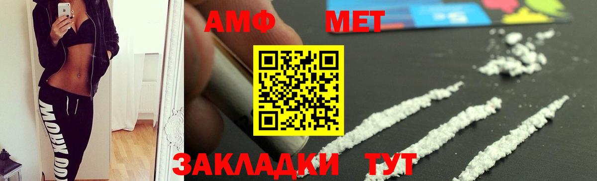 АМФ 97%  Amphetamine  Мценск  Вход с VPN  АМФ 