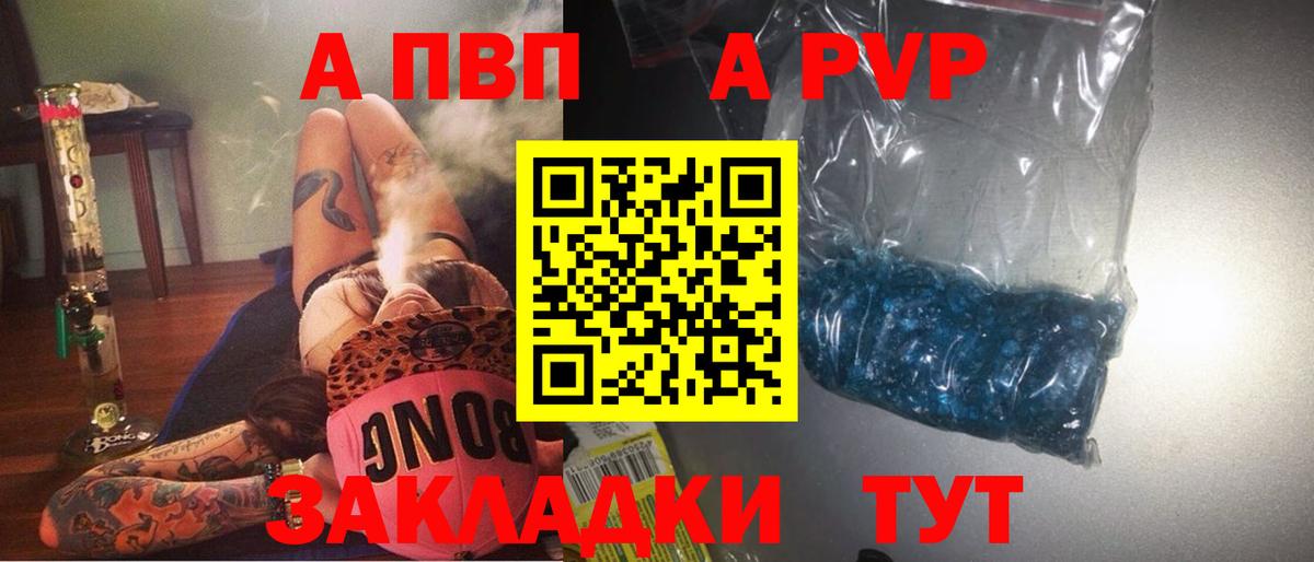 Alfa_PVP СК  APVP VHQ  купить наркотики цена  Мценск  Вход с VPN  А ПВП СК КРИС 