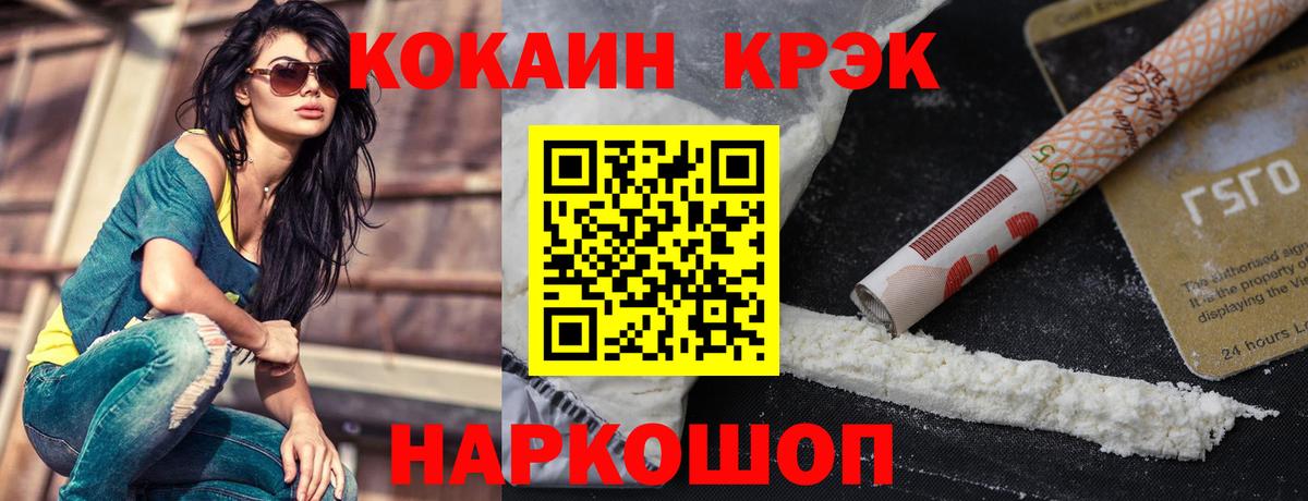 Мценск  КОКАИН VHQ  Вход с VPN  Cocaine  Кокаин Боливия 