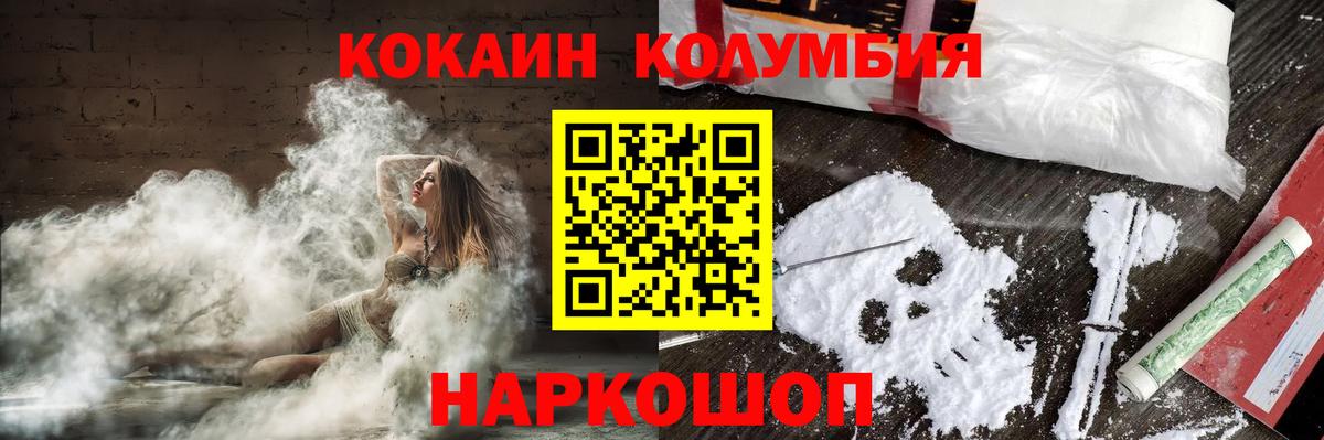 КОКАИН Перу Мценск