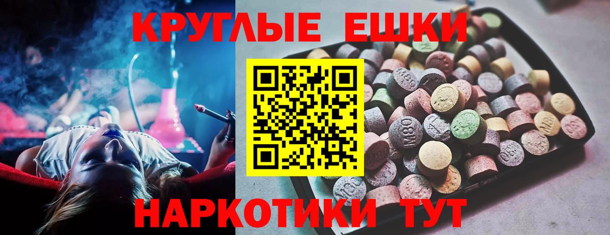 Экстази ешки  Вход с VPN  Экстази Cube  Мценск 