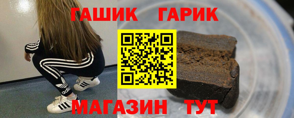 ГАШИШ  ГАШ гарик  Мценск  Вход с VPN  Гашиш гашик 