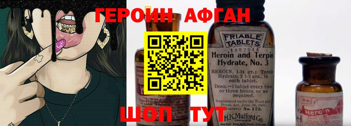 Героин гречка Мценск