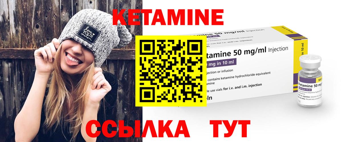 Мценск  КЕТАМИН ketamine  Вход с VPN  Кетамин ketamine 