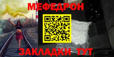 меф VHQ Гагарин