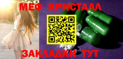 меф VHQ Гагарин