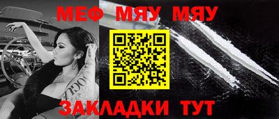 меф VHQ Гагарин