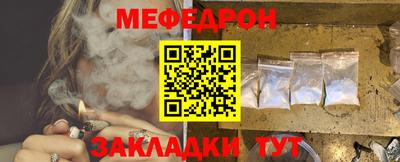 меф VHQ Гагарин