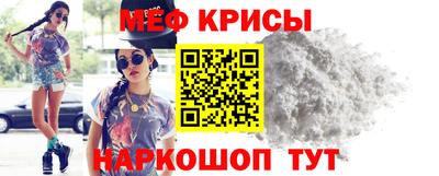 меф VHQ Гагарин