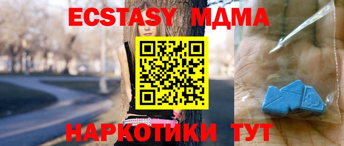 МДМА кристаллы  МДМА  Мценск  Вход с VPN  МДМА кристаллы 