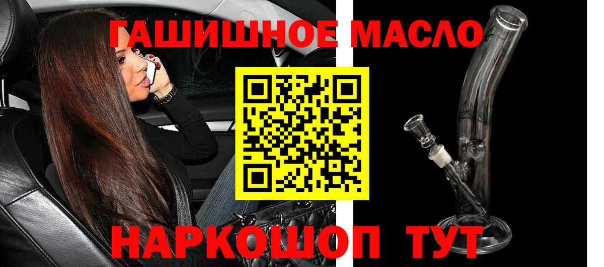 ТГК гашишное масло Мценск