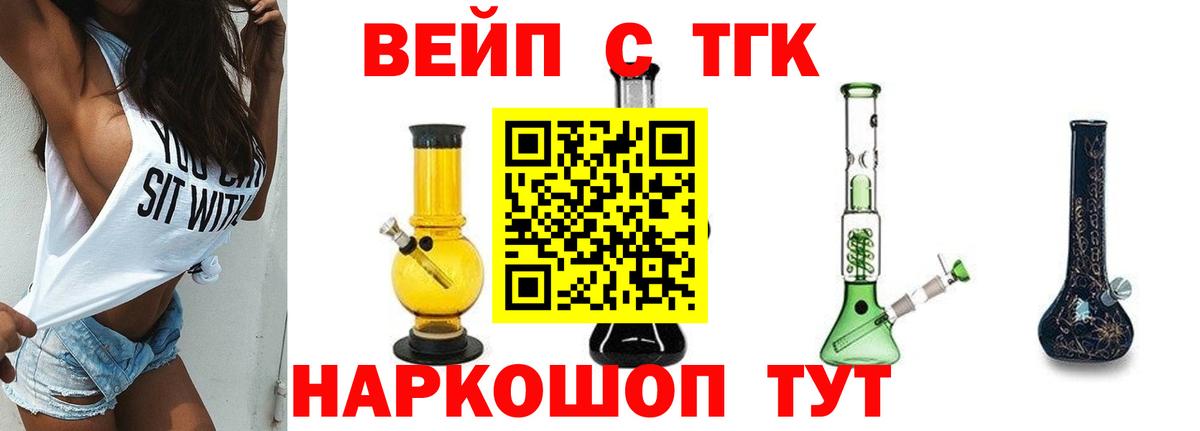 Мценск  Дистиллят ТГК THC oil  ТГК вейп  кракен зеркало  Вход с VPN 