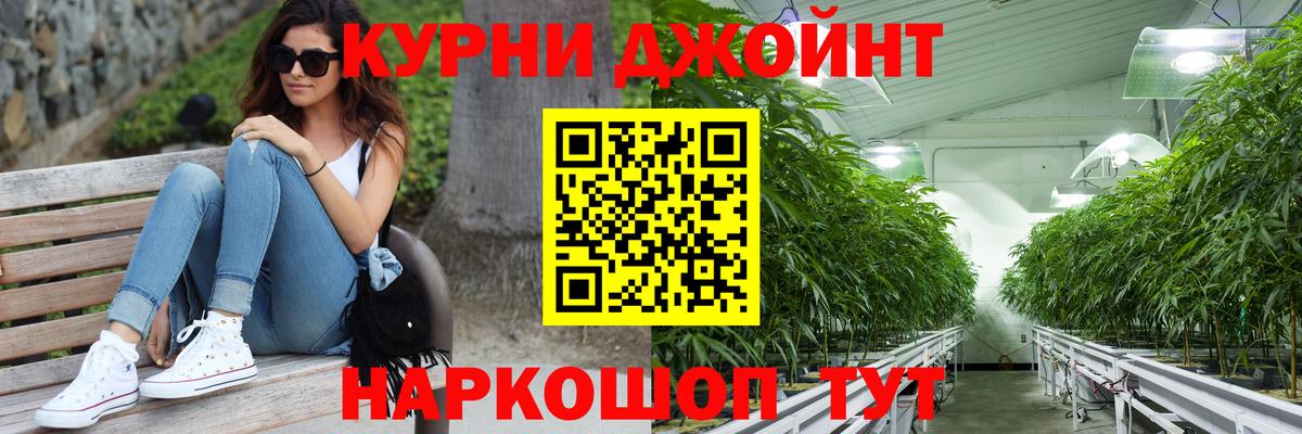 Канабис индика Мценск