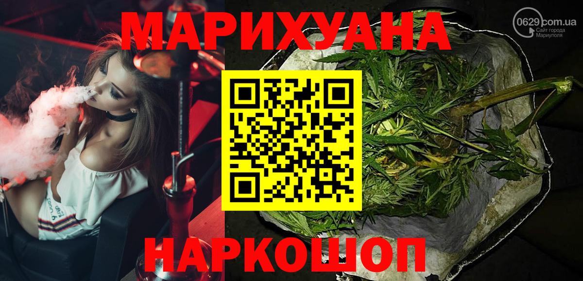 Шишки марихуана LSD WEED  Вход с VPN  Марихуана ГИДРОПОН  Мценск 